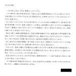 ご利用者様からのお手紙