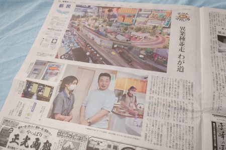 本社が読売新聞に掲載されました！