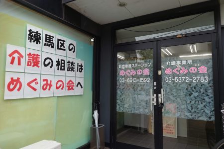 入口近くに看板を新設しました！