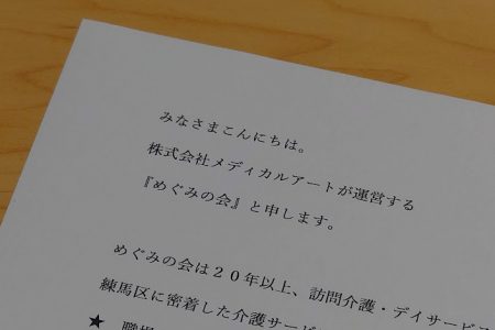 介護スタッフ研修修了者向け就職相談会で伝えた『言葉』