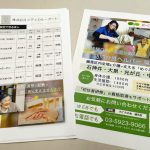 求む素直な方！…フォローアップ研修&就職相談会（2025年2月）